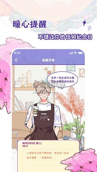 隨記小屋手機版 v1.11.1 更新版