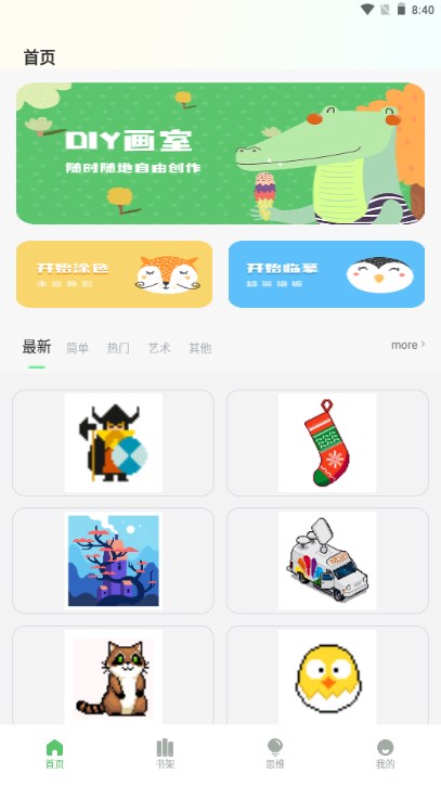 《米糕物語(yǔ)繪畫(huà)官方版》