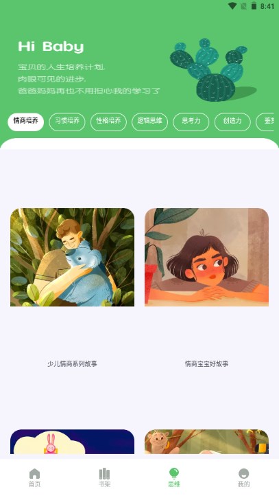 《米糕物語(yǔ)繪畫(huà)官方版》