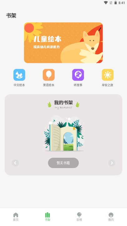 《米糕物語(yǔ)繪畫(huà)官方版》