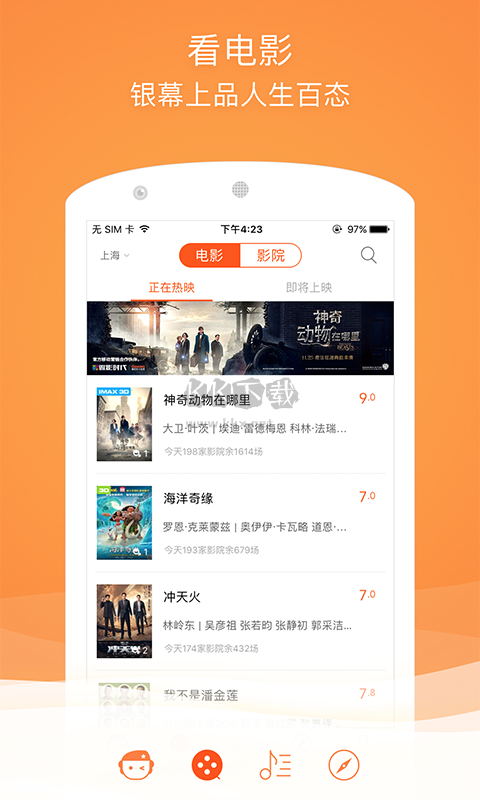 格瓦拉生活應(yīng)用程序 v9.10.10