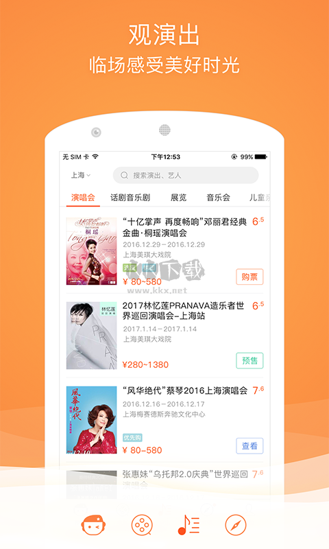 格瓦拉生活應(yīng)用程序 v9.10.10