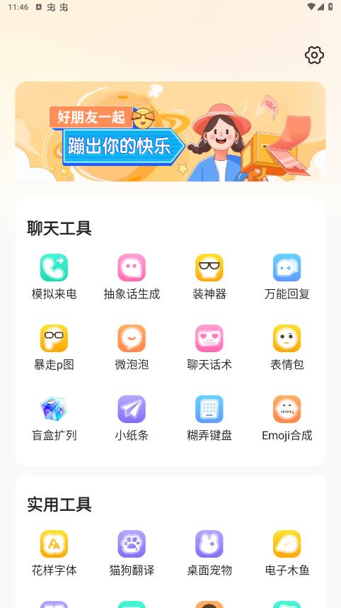 芝麻工具箱官方應(yīng)用