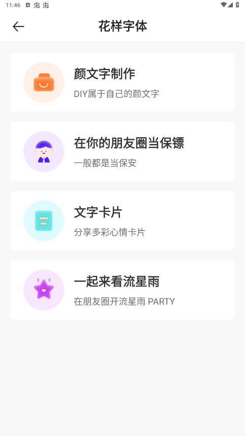 芝麻工具箱官方應(yīng)用