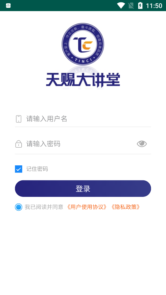 天賜大講堂移動(dòng)版