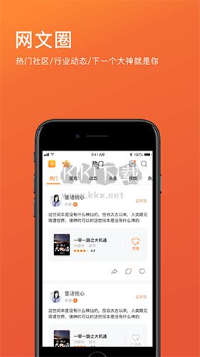 橙瓜碼字App官方版 v6.3.2