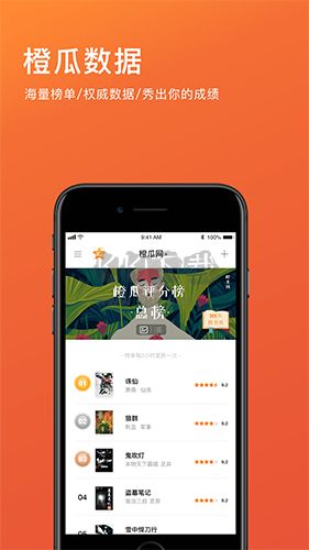 橙瓜碼字App官方版 v6.3.2