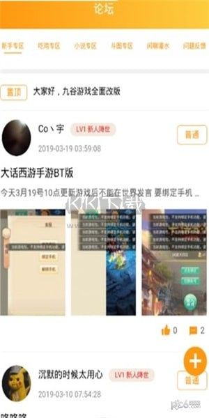 九谷游戲盒子APP官方最新版 v1.0.57