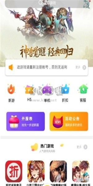 九谷游戲盒子APP官方最新版 v1.0.57