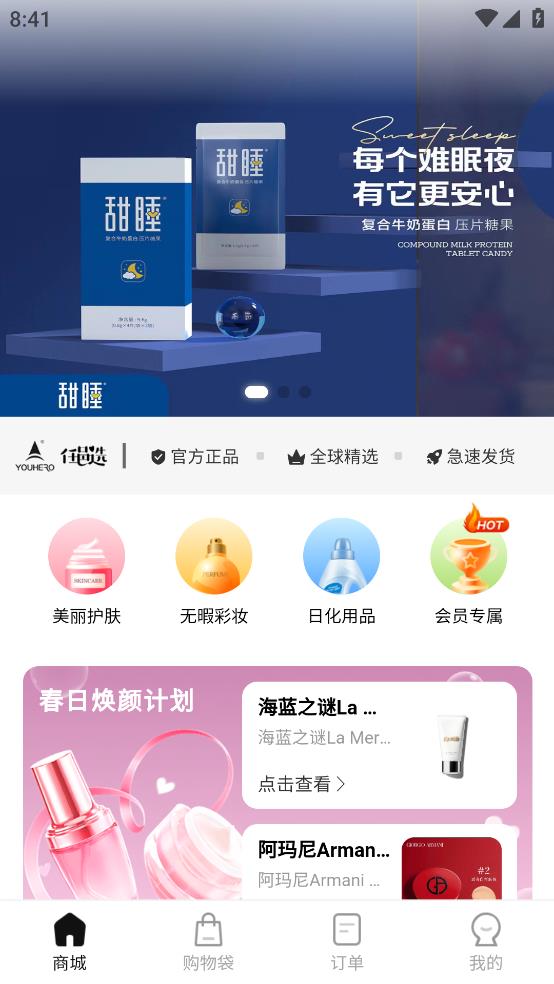 任邑選APP官方版下載