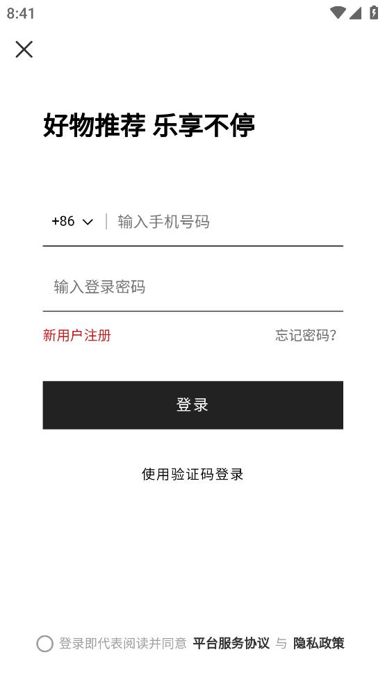 任邑選APP官方版下載