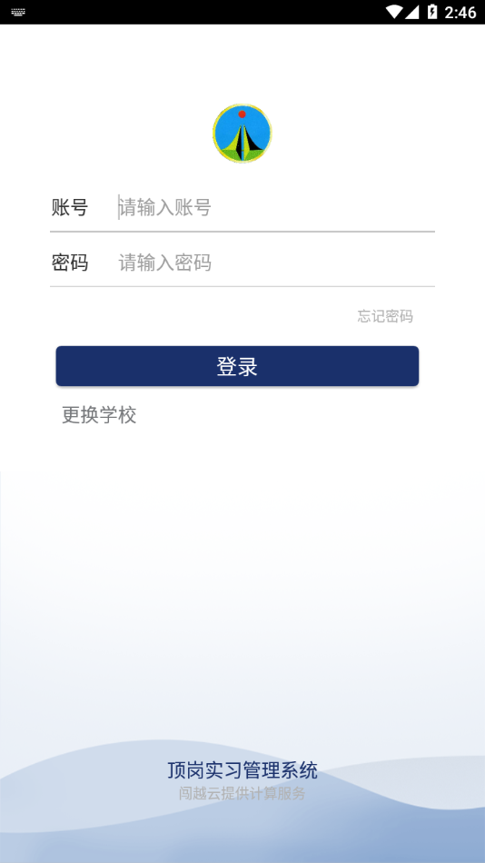 闖越頂崗實習APP官方版（技實習改名）