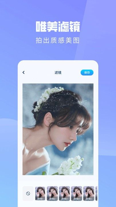 安卓官網(wǎng)最新版 v1.12：PS手機(jī)修圖神器App
