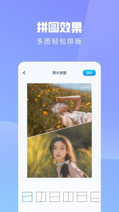 安卓官網(wǎng)最新版 v1.12：PS手機(jī)修圖神器App