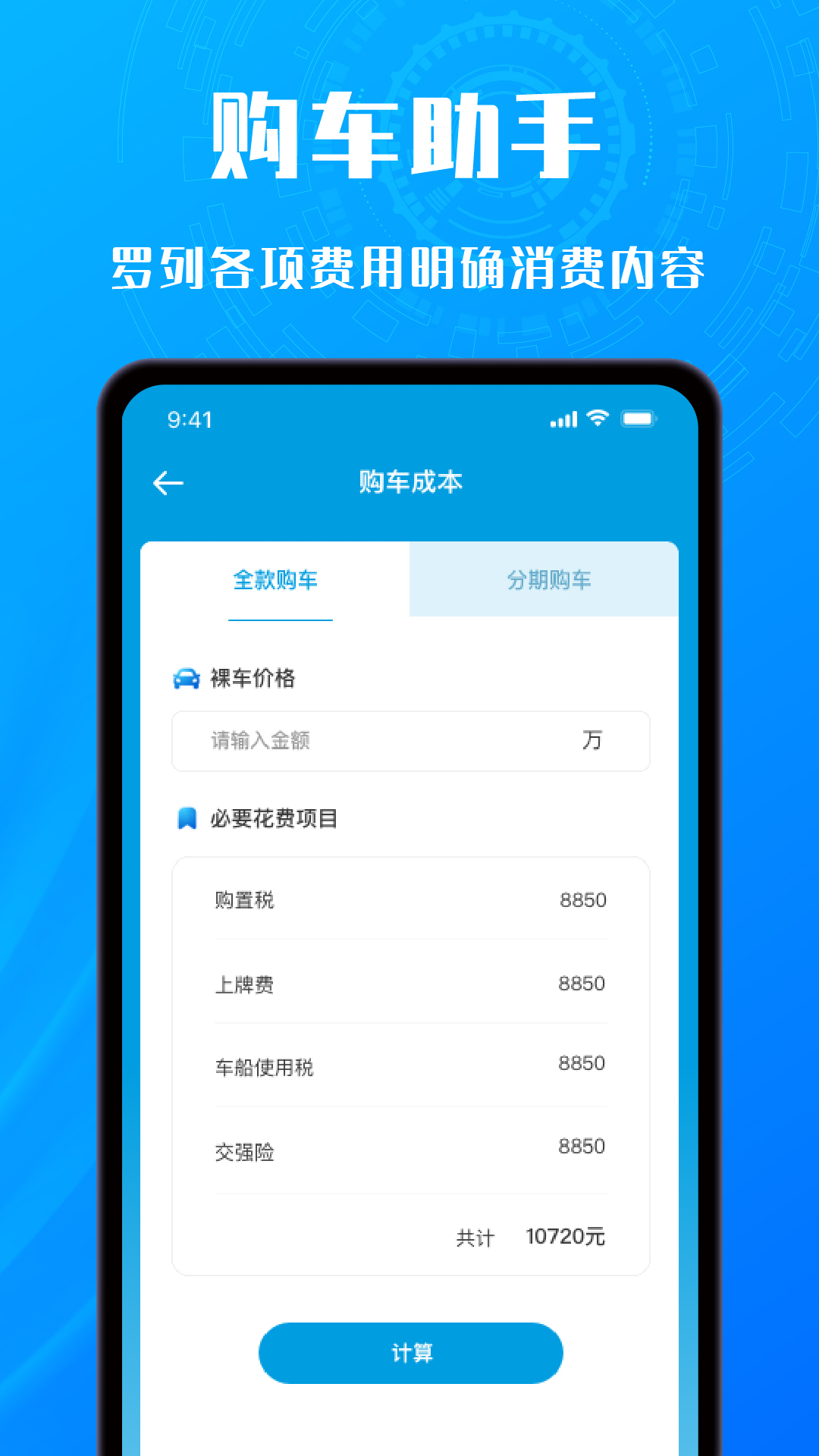 安卓版交通拍客應(yīng)用程序