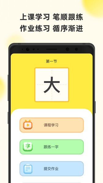 字閃閃app新版本