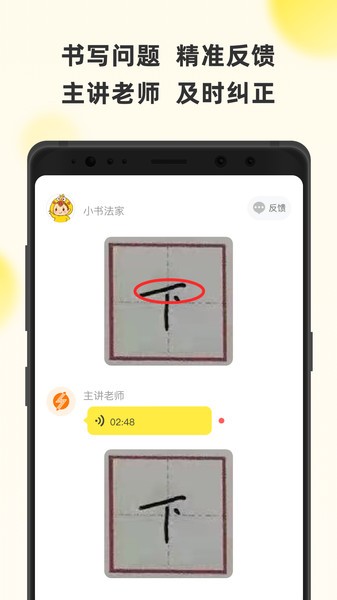 字閃閃app新版本
