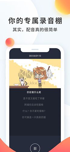 配音秀app官方免費版 v9.55.1605