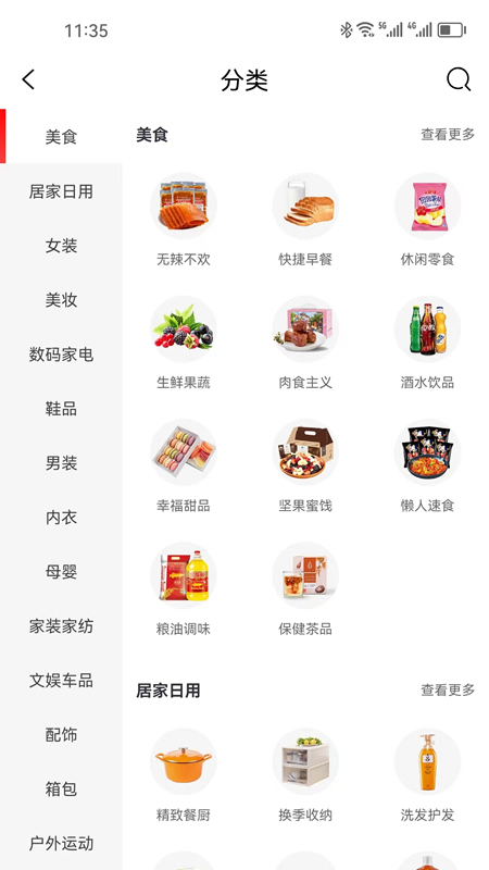 城市酷選App全新版本
