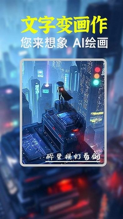 最新免費(fèi)版 v1.5.2 AI繪畫應(yīng)用官網(wǎng)