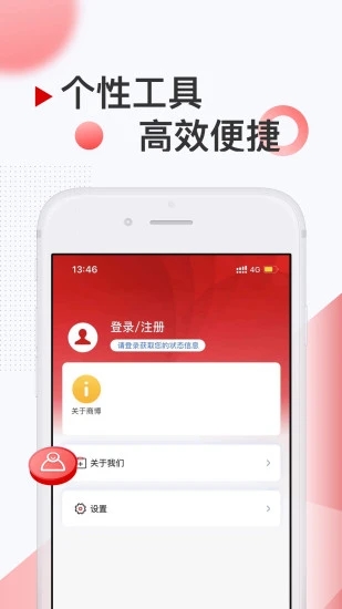 最新商博會(huì)APP版本
