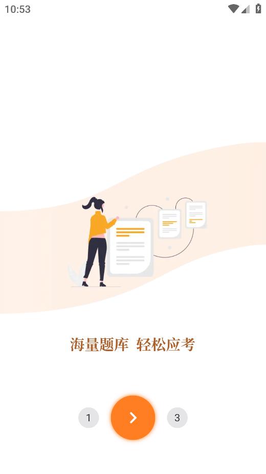 吾師學(xué)習(xí)云app安卓版本