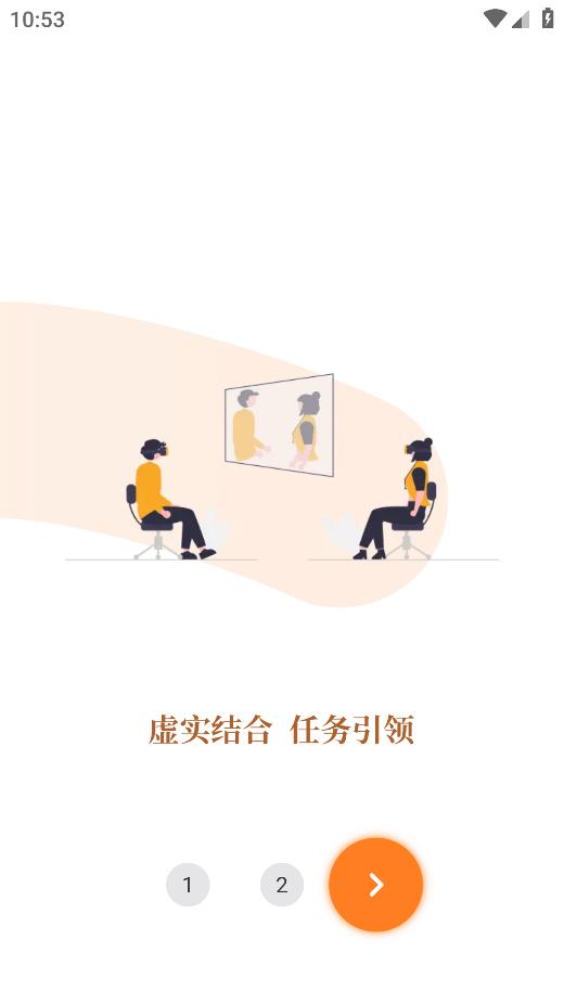 吾師學(xué)習(xí)云app安卓版本