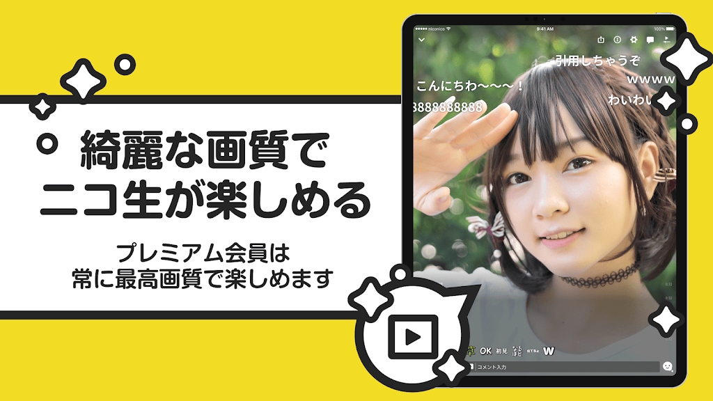 niconico生放送官方版應(yīng)用程序