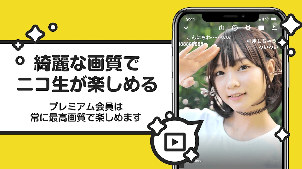 niconico生放送官方版應(yīng)用程序