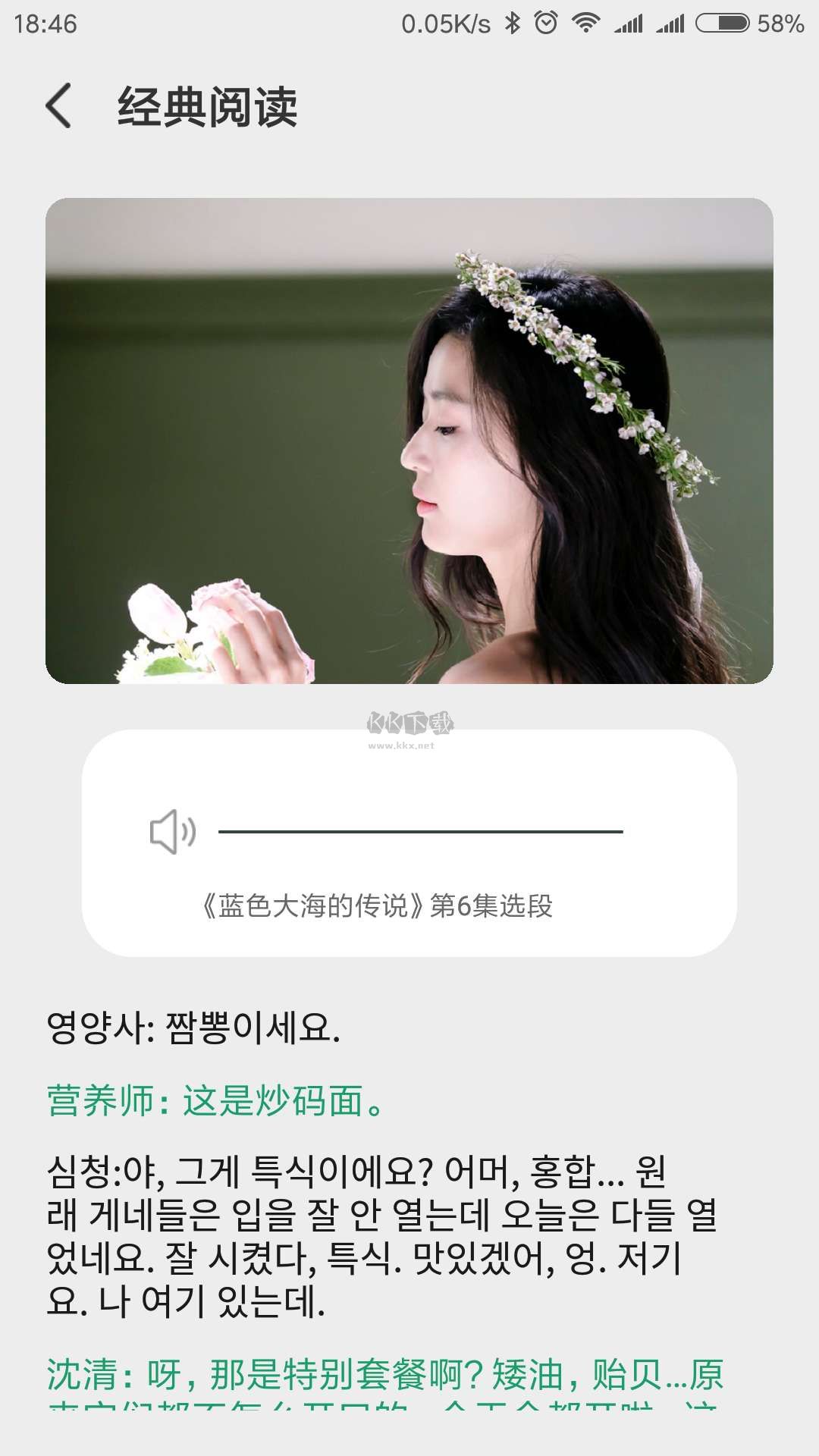 韓語翻譯APP安卓版更新版 v1.5.2