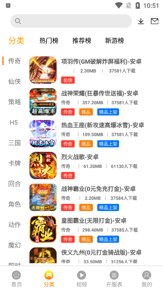 最新版本的縱橫手游盒子