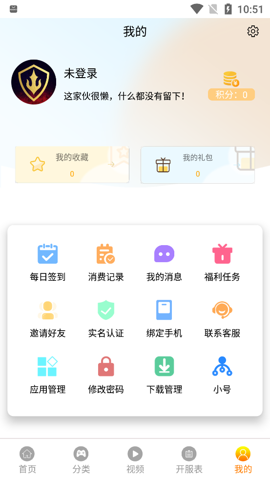 最新版本的縱橫手游盒子