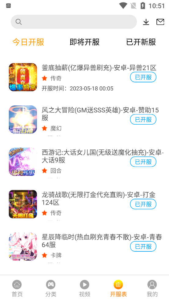 最新版本的縱橫手游盒子