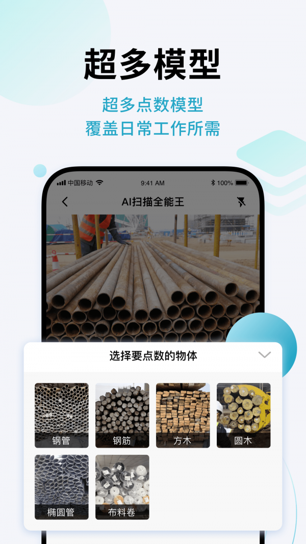 AI閃兔掃描王官方版應(yīng)用程序