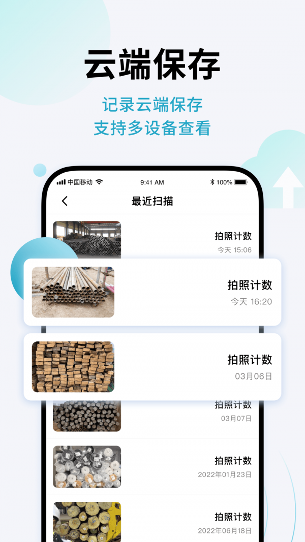 AI閃兔掃描王官方版應(yīng)用程序