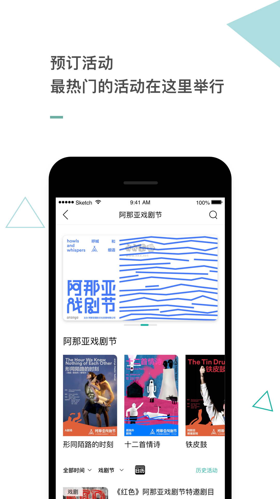 阿那亞APP安卓最新版 v3.8.6.1
