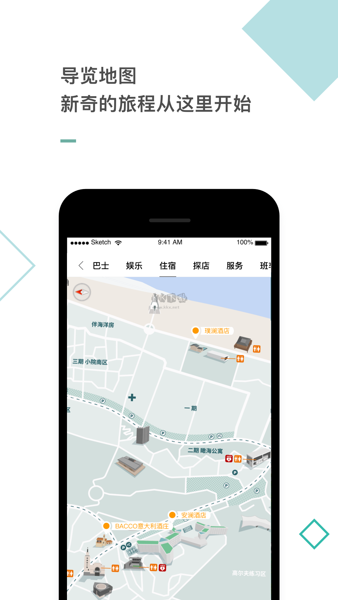 阿那亞APP安卓最新版 v3.8.6.1