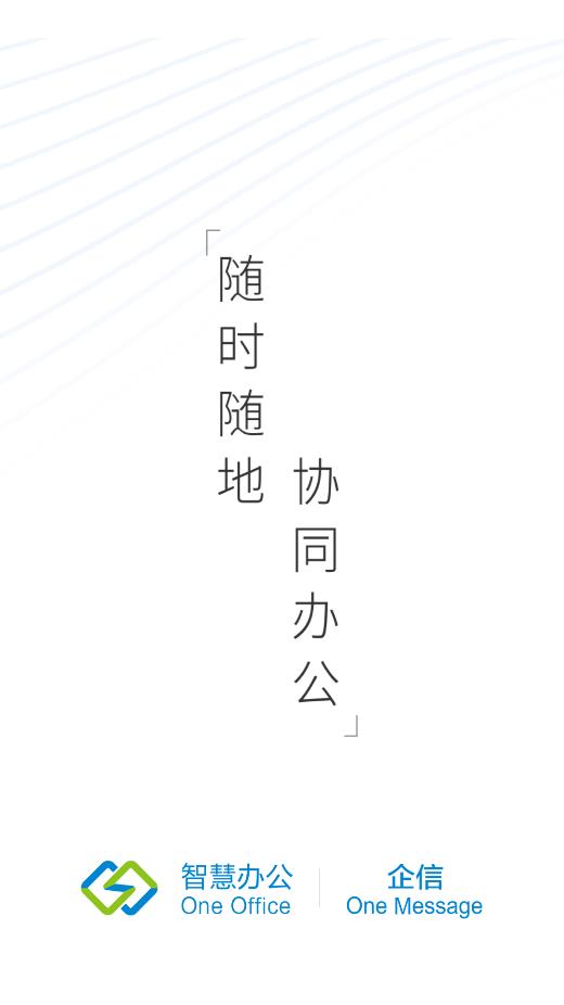 龍政通移動版應(yīng)用