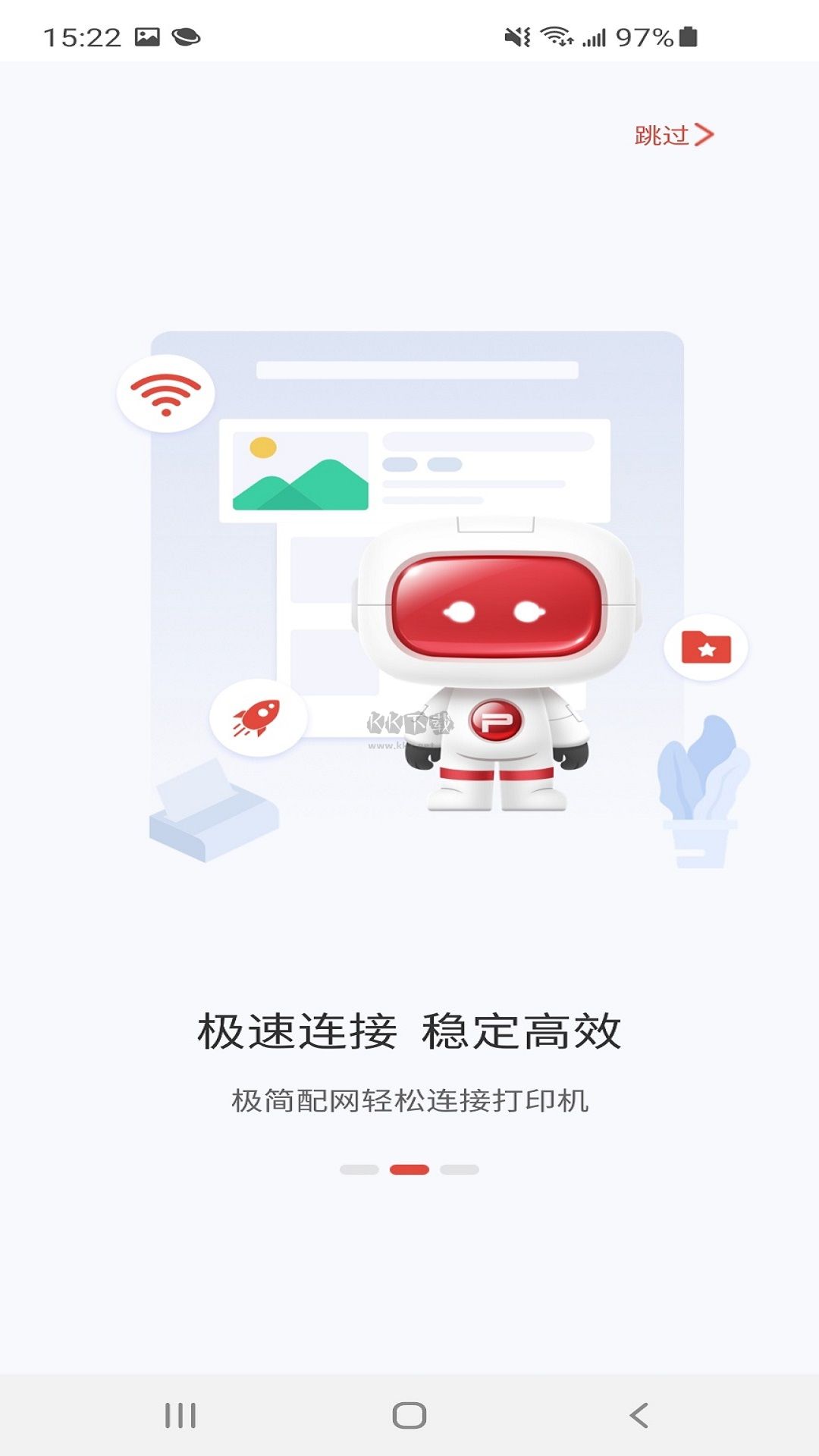 奔圖打印安卓最新版 v2.0.68