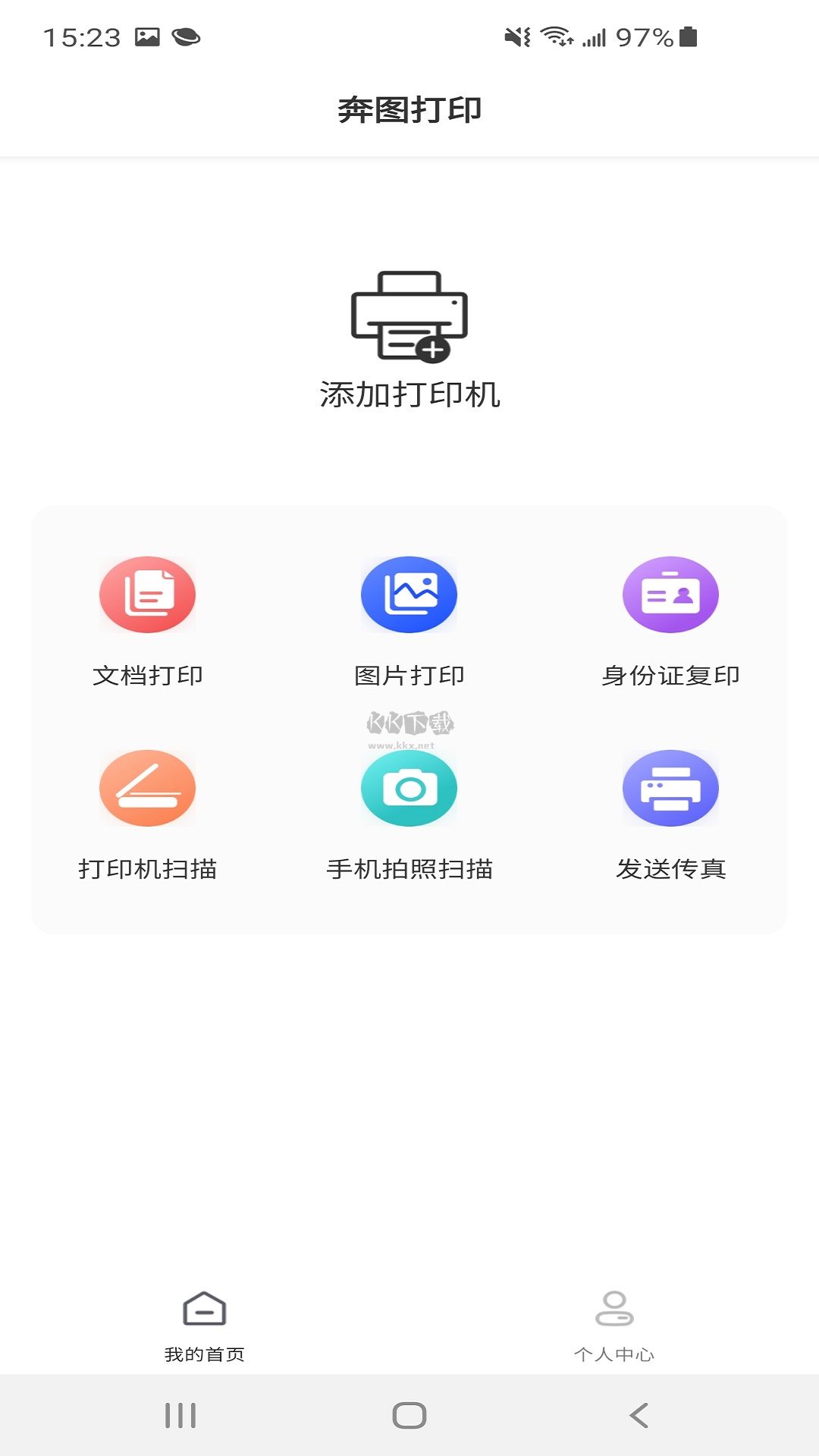 奔圖打印安卓最新版 v2.0.68