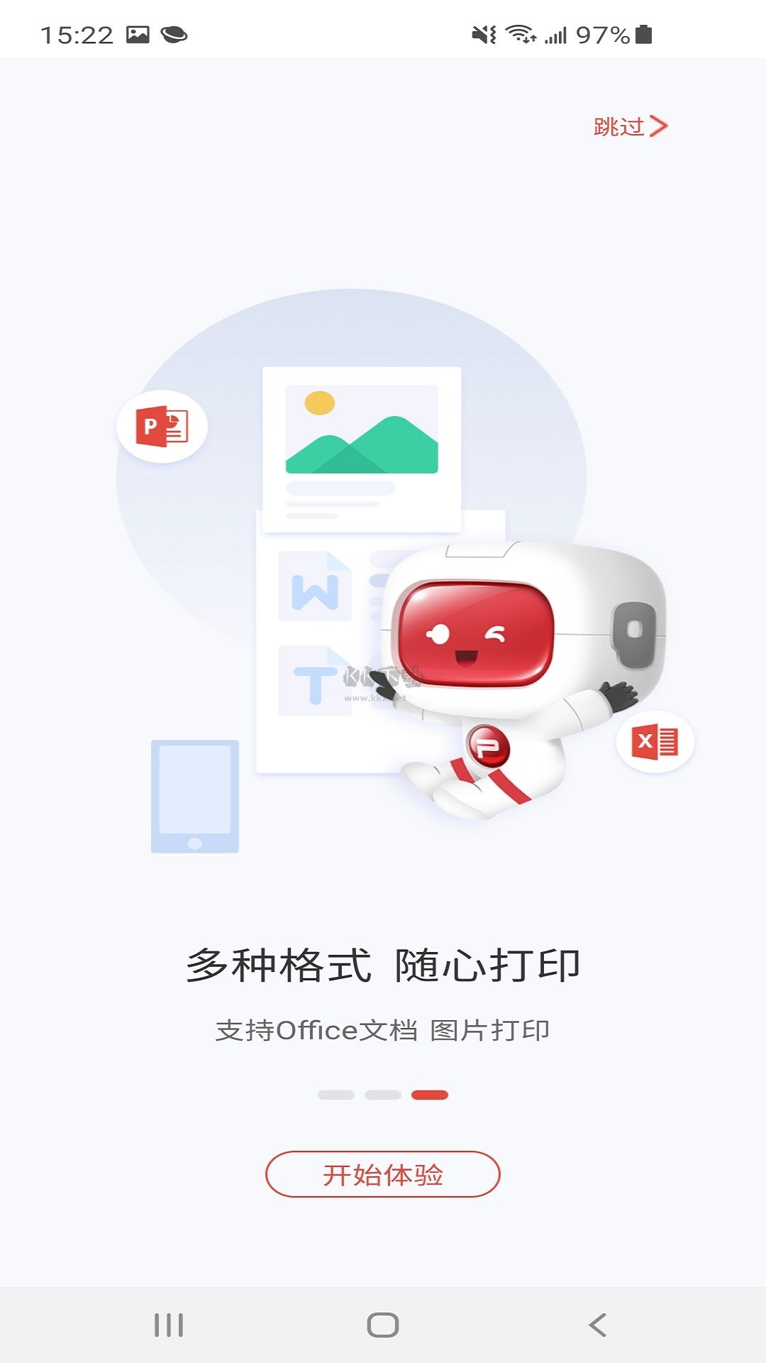 奔圖打印安卓最新版 v2.0.68