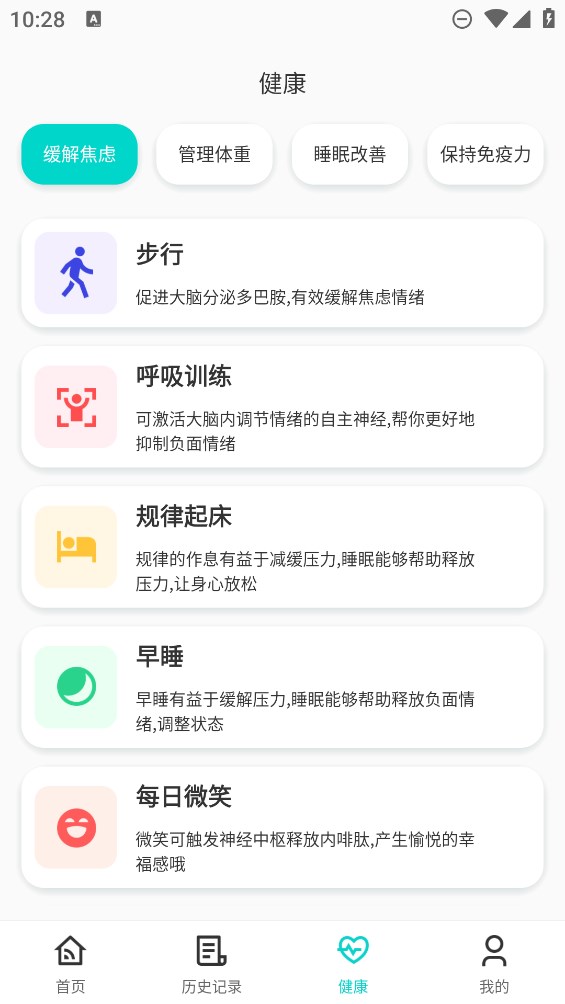 冬夏空調(diào)遙控器官方版