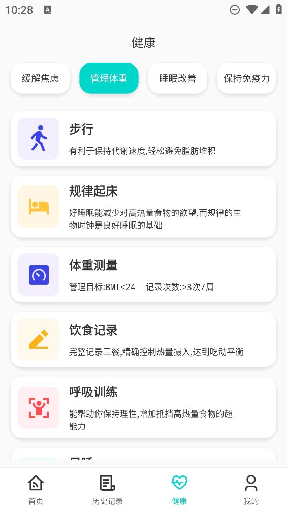 冬夏空調(diào)遙控器官方版