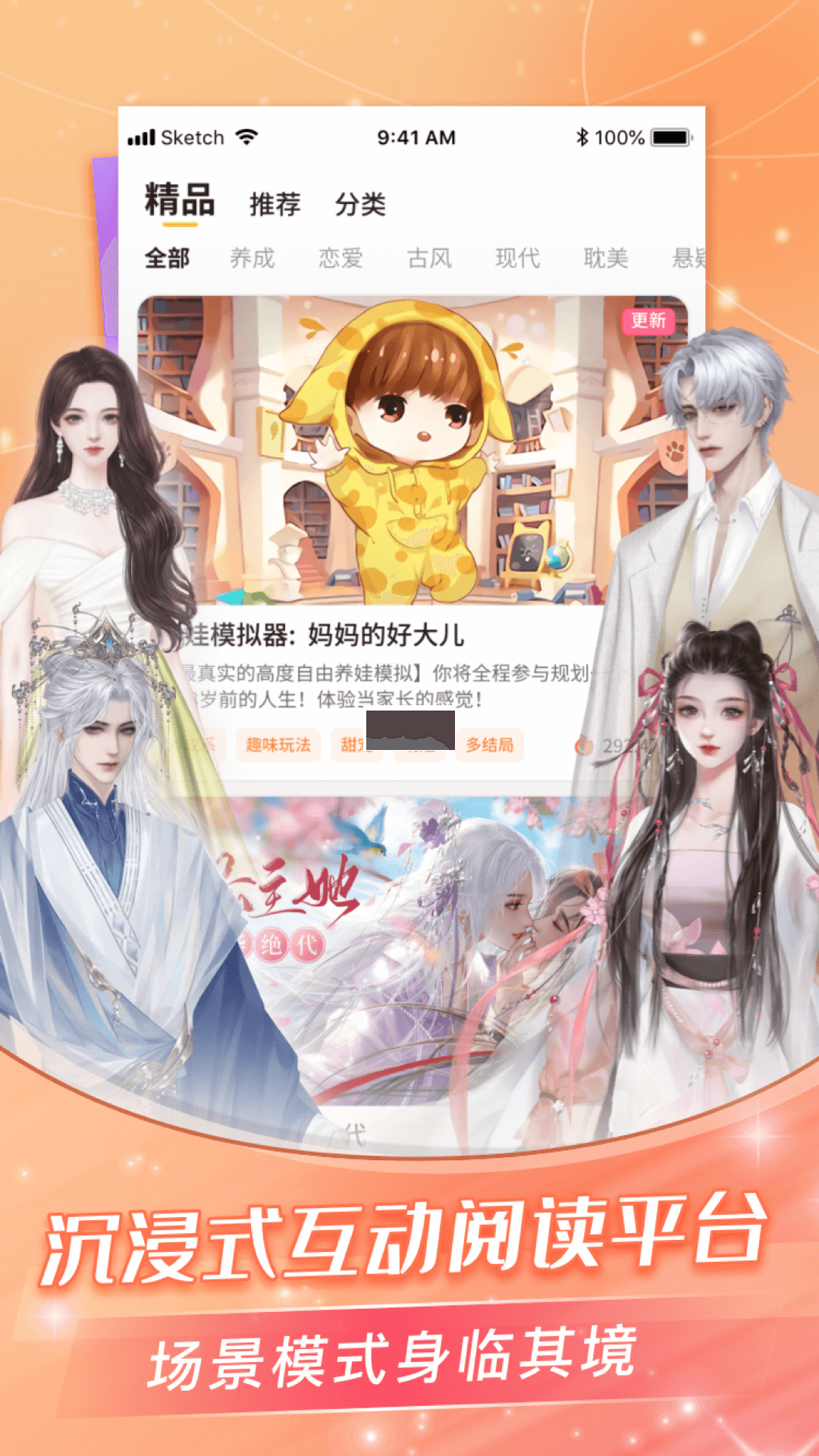 點點穿書安卓官網(wǎng)最新版本 v3.2.8.3