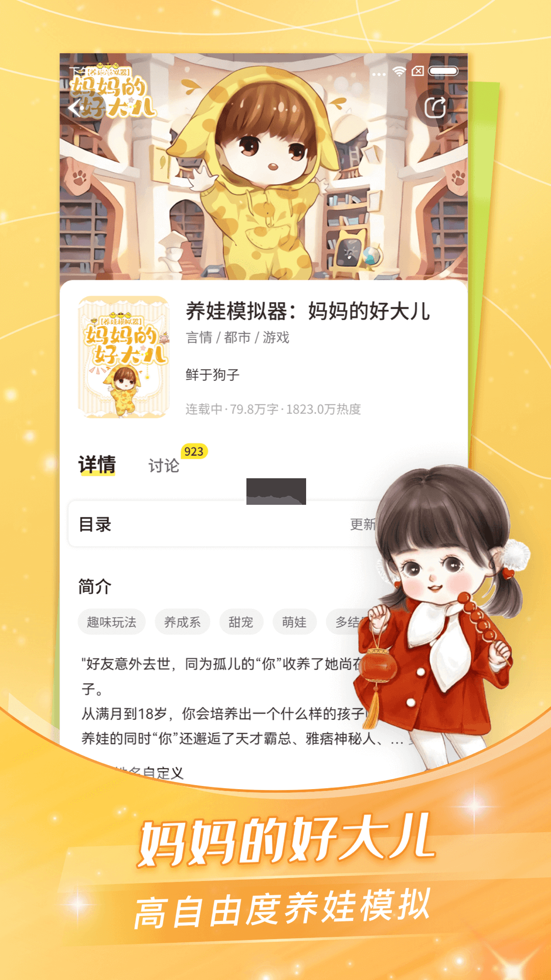 點點穿書安卓官網(wǎng)最新版本 v3.2.8.3