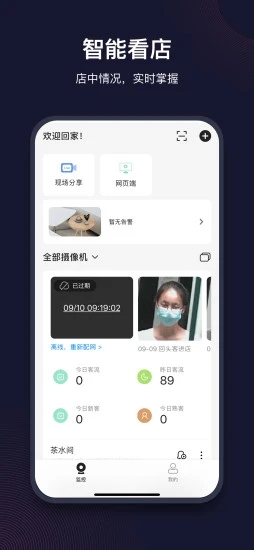 千里眼云掌柜最新版本