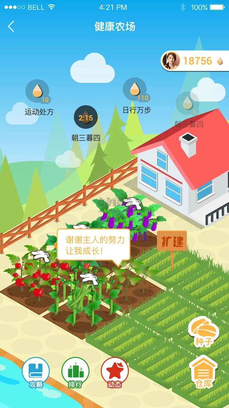 萬步健康A(chǔ)pp官網(wǎng)版 v6.2.4.6088 最新版