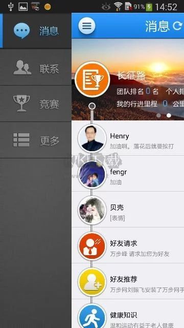 萬步健康A(chǔ)pp官網(wǎng)版 v6.2.4.6088 最新版