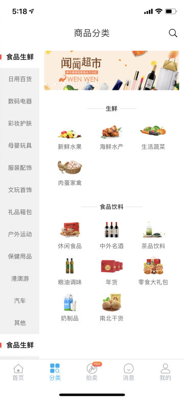 聞聞商城app最新版本