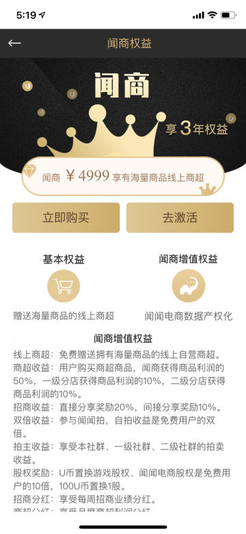 聞聞商城app最新版本